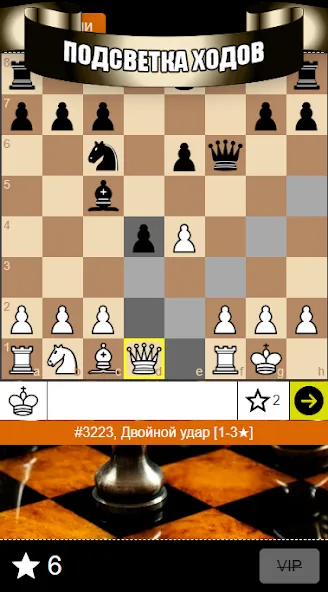 Chess Problems, tactics, puzzl — последняя версия с модом (Открыты все шахматные задачи) — скриншот 3 Chess Problems, tactics, puzzl — последняя версия с модом (Открыты все шахматные задачи) — скриншот 3