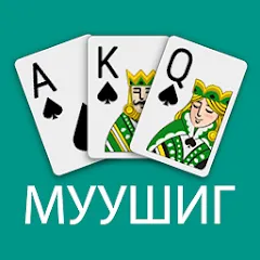 Скачать Muushig мод — Бесконечные жизни и подсказки
