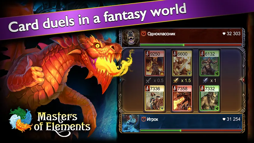 Masters of Elements－Online CCG — Безлимитные ресурсы и все карты, скачать мод APK — скриншот 5