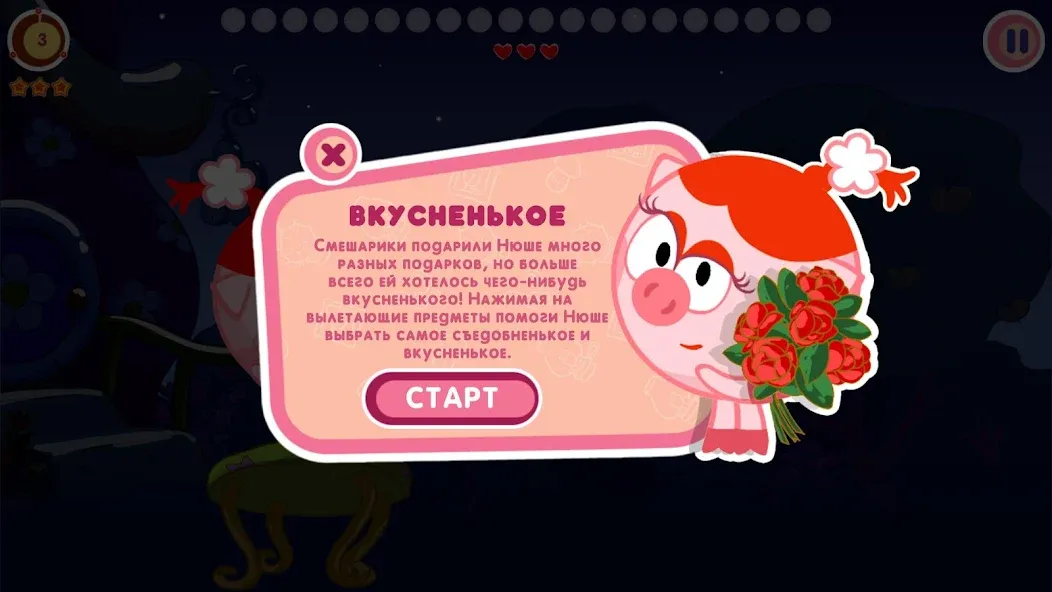 Смешарики. Сладкая жизнь взлом APK — Безлимитные монеты и все уровни — скриншот 4 Смешарики. Сладкая жизнь взлом APK — Безлимитные монеты и все уровни — скриншот 4