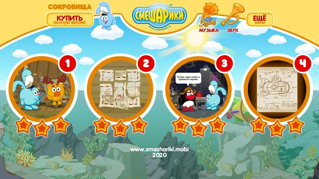 Смешарики. Сокровища взломанный APK — Много монет и открыты уровни — скриншот 1 Смешарики. Сокровища взломанный APK — Много монет и открыты уровни — скриншот 1