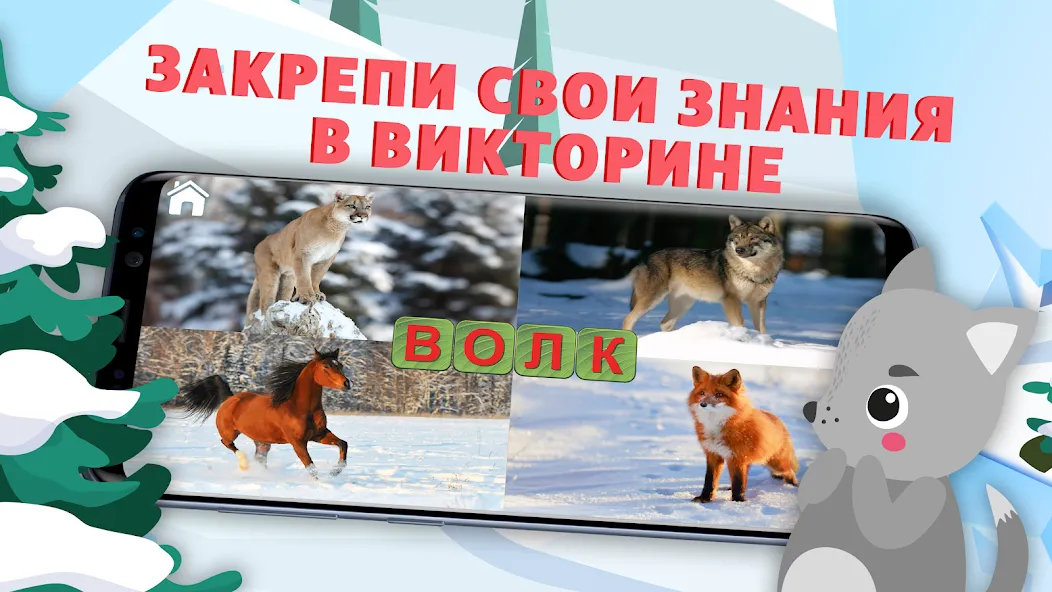 Учимся читать - учим буквы — последняя версия с модом (Открыты все буквы и уровни) — скриншот 2 Учимся читать - учим буквы — последняя версия с модом (Открыты все буквы и уровни) — скриншот 2