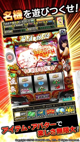[グリパチ]麻雀物語3 役満乱舞の究極大戦 MOD APK: Безлимитные монеты и открытые режимы — скриншот 2