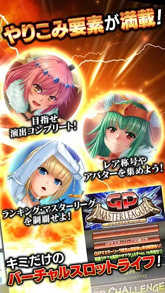 [グリパチ]麻雀物語3 役満乱舞の究極大戦 MOD APK: Безлимитные монеты и открытые режимы — скриншот 5