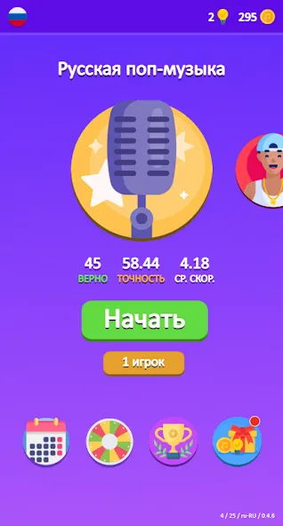 Скачать Guess the Song - Music Quiz Mod APK — Все песни разблокированы и без рекламы — скриншот 1
