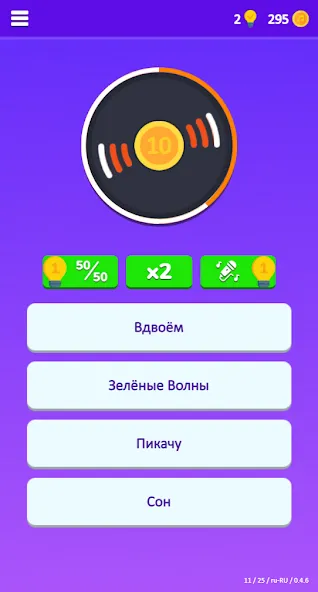 Скачать Guess the Song - Music Quiz Mod APK — Все песни разблокированы и без рекламы — скриншот 2