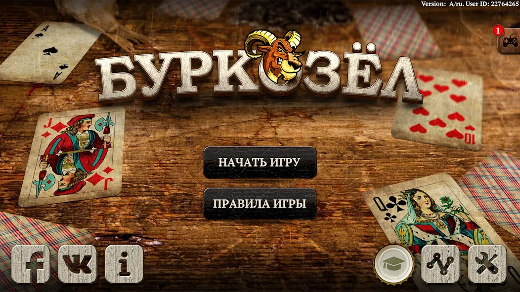 Burkozel HD Online бесплатно на Андроид — мод: Без рекламы и открыты все режимы — скриншот 1