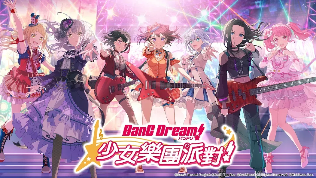 BanG Dream! 少女樂團派對 взлом APK — Безлимитные деньги и все песни открыты — скриншот 1 BanG Dream! 少女樂團派對 взлом APK — Безлимитные деньги и все песни открыты — скриншот 1