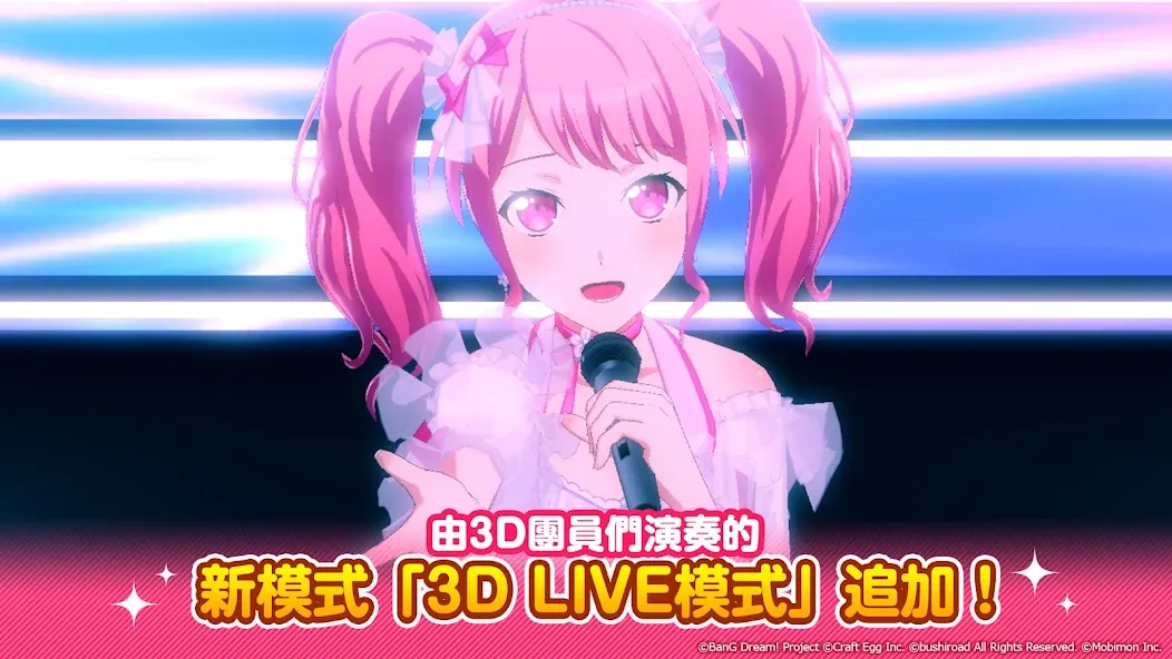BanG Dream! 少女樂團派對 взлом APK — Безлимитные деньги и все песни открыты — скриншот 2 BanG Dream! 少女樂團派對 взлом APK — Безлимитные деньги и все песни открыты — скриншот 2
