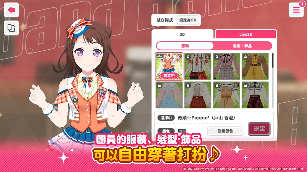BanG Dream! 少女樂團派對 взлом APK — Безлимитные деньги и все песни открыты — скриншот 4 BanG Dream! 少女樂團派對 взлом APK — Безлимитные деньги и все песни открыты — скриншот 4