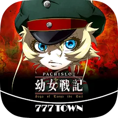 Скачать взлом [777TOWN]パチスロ幼女戦記 — Безлимитные монеты и быстрые выигрыши