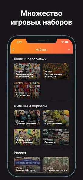 Alias - Бум! — скачать мод: Безлимитные подсказки и очки — скриншот 1