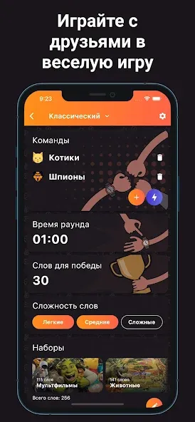 Alias - Бум! — скачать мод: Безлимитные подсказки и очки — скриншот 2
