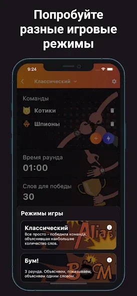 Alias - Бум! — скачать мод: Безлимитные подсказки и очки — скриншот 3