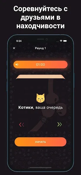 Alias - Бум! — скачать мод: Безлимитные подсказки и очки — скриншот 4