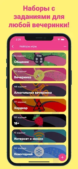 Фанты - игра для компании взломанный APK — Все задания разблокированы и без рекламы — скриншот 1