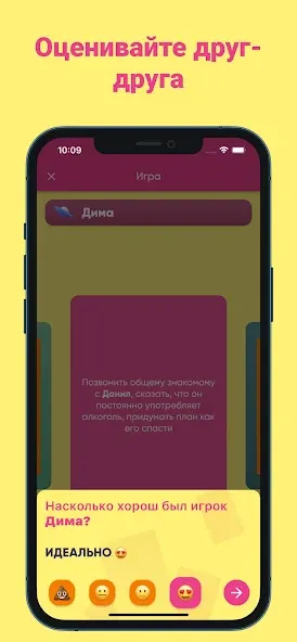 Фанты - игра для компании взломанный APK — Все задания разблокированы и без рекламы — скриншот 3