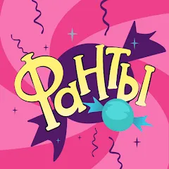 Фанты - игра для компании взломанный APK — Все задания разблокированы и без рекламы