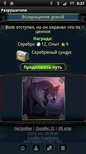Мод Разрушители — Много денег и все уровни открыты, скачать APK — скриншот 2