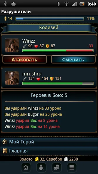 Мод Разрушители — Много денег и все уровни открыты, скачать APK — скриншот 4