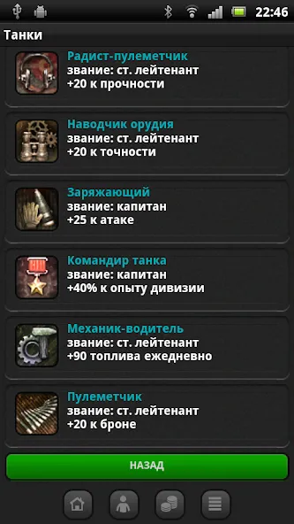 Танки взлом на Андроид — Много денег и мощные танки — скриншот 5