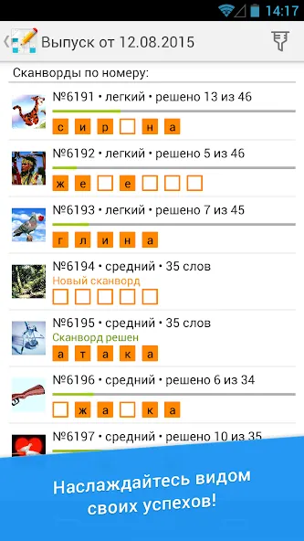 Сканворд Дня MOD APK: Подсказки и все уровни открыты — скриншот 4 Сканворд Дня MOD APK: Подсказки и все уровни открыты — скриншот 4