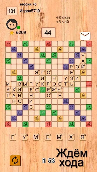 Эрудит онлайн игра в слова взлом APK — Безлимитные подсказки и бонусы — скриншот 4 Эрудит онлайн игра в слова взлом APK — Безлимитные подсказки и бонусы — скриншот 4