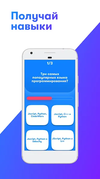Скачать взлом SkillCity 6+ — Много монет и открыты уровни — скриншот 2