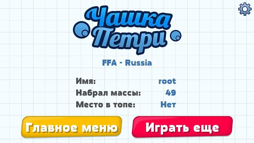 Petri Dish MOD APK: Безлимитные ресурсы и быстрый рост — скриншот 5