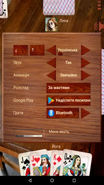 Дурак ++ бесплатно на Андроид — мод: Открыты все режимы и карты — скриншот 4 Дурак ++ бесплатно на Андроид — мод: Открыты все режимы и карты — скриншот 4