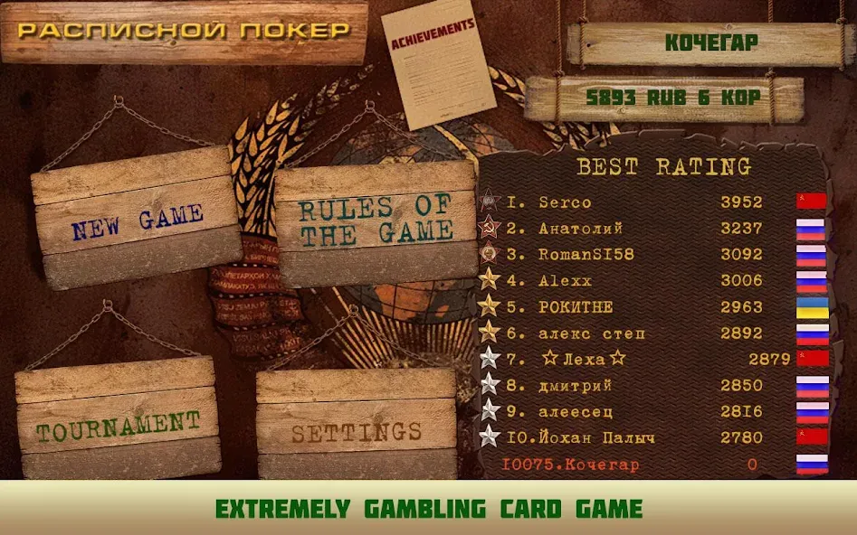 Card game Poker raspisnoy — последняя версия с модом (Безлимитные фишки и все уровни) — скриншот 1 Card game Poker raspisnoy — последняя версия с модом (Безлимитные фишки и все уровни) — скриншот 1