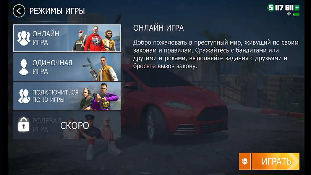 Grand Criminal Online: Sandbox на телефон — скачать мод: Много денег и всё открыто — скриншот 3