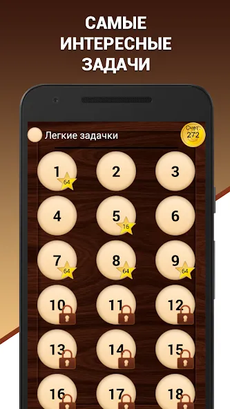 Эврика! Логические Задачи Игры взломанный APK — Открыты все логические задачи — скриншот 1