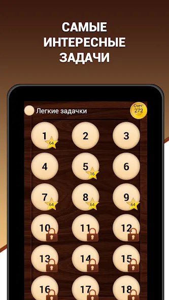 Эврика! Логические Задачи Игры взломанный APK — Открыты все логические задачи — скриншот 5