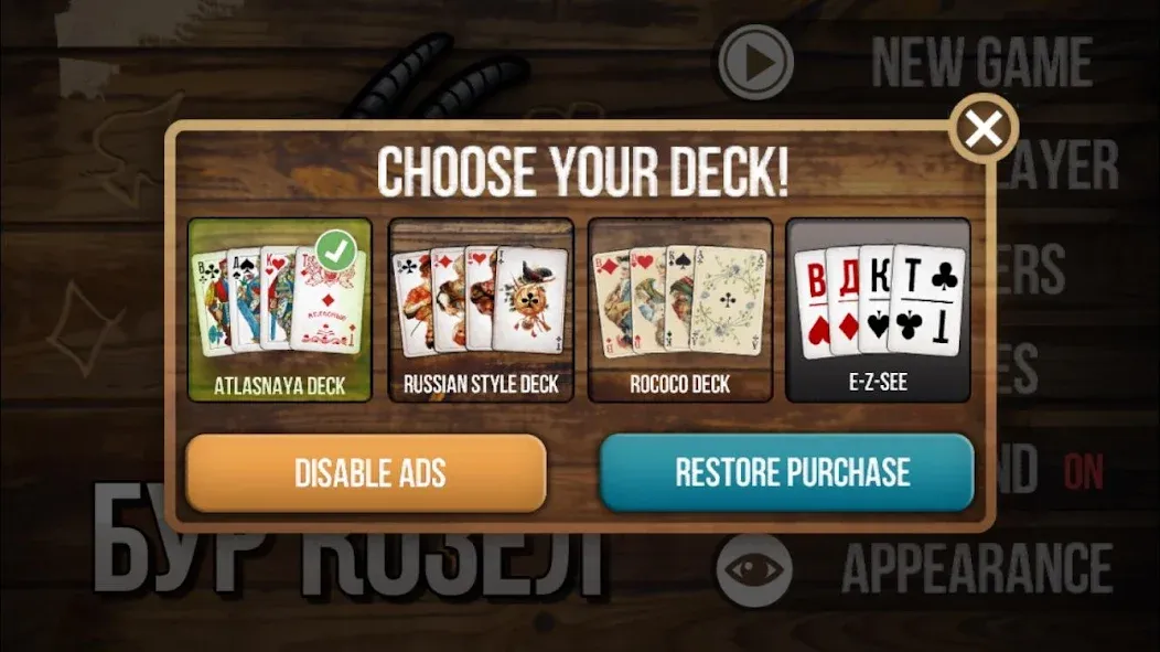 Скачать Burkozel (Bura] the card game последней версии — Безлимитные монеты и открыты все карты — скриншот 5