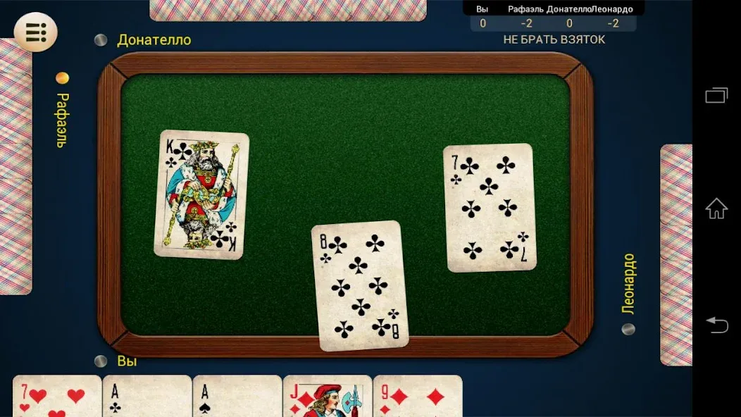 Скачать Russian Card Games последней версии — Безлимитные монеты и все игры открыты — скриншот 3 Скачать Russian Card Games последней версии — Безлимитные монеты и все игры открыты — скриншот 3