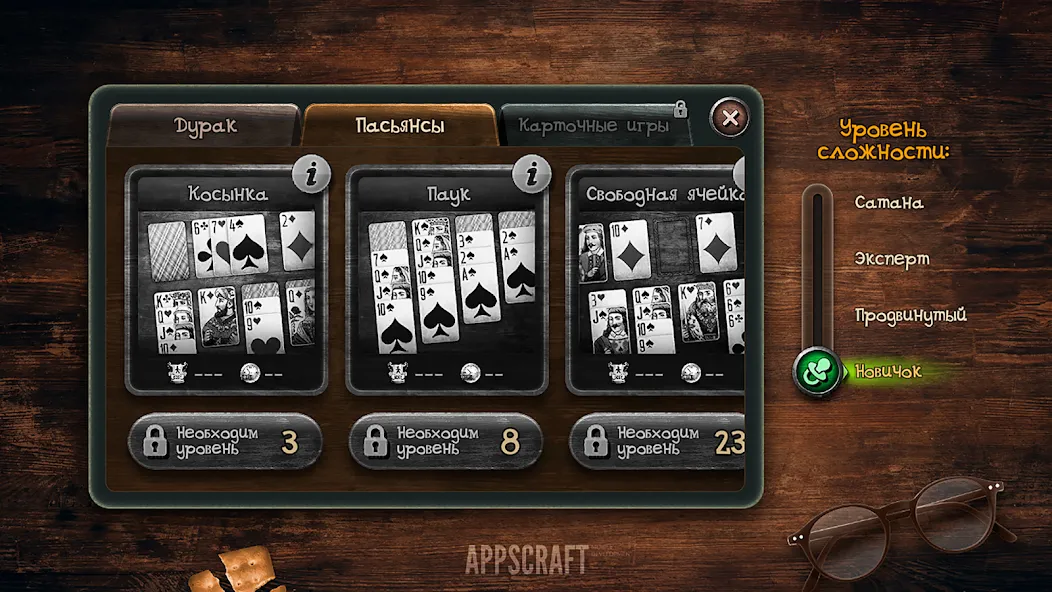 Скачать Durak последней версии — Без рекламы и открыты все режимы — скриншот 5 Скачать Durak последней версии — Без рекламы и открыты все режимы — скриншот 5
