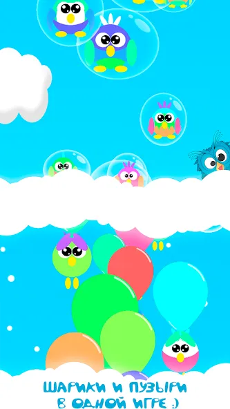 Скачать мод Bubble Pop For Kids And Babies — Без рекламы и все уровни открыты — скриншот 1 Скачать мод Bubble Pop For Kids And Babies — Без рекламы и все уровни открыты — скриншот 1