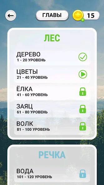 WOW: Игра в слова — скачать мод: Безлимитные подсказки и монеты — скриншот 2 WOW: Игра в слова — скачать мод: Безлимитные подсказки и монеты — скриншот 2