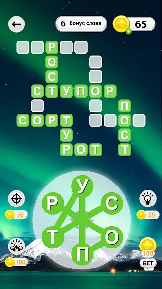 WOW: Игра в слова — скачать мод: Безлимитные подсказки и монеты — скриншот 5 WOW: Игра в слова — скачать мод: Безлимитные подсказки и монеты — скриншот 5