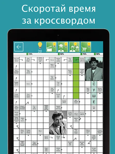 Сканворды Крепость взлом на Андроид — Безлимитные подсказки и монеты — скриншот 1