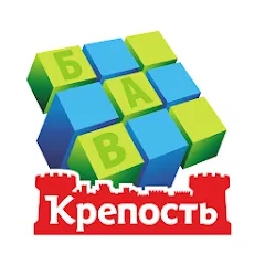 Сканворды Крепость взлом на Андроид — Безлимитные подсказки и монеты