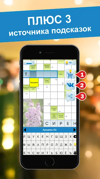 Crossword puzzles - My Zaika бесплатно на Андроид — мод: Безлимитные подсказки и открыты все уровни — скриншот 1 Crossword puzzles - My Zaika бесплатно на Андроид — мод: Безлимитные подсказки и открыты все уровни — скриншот 1