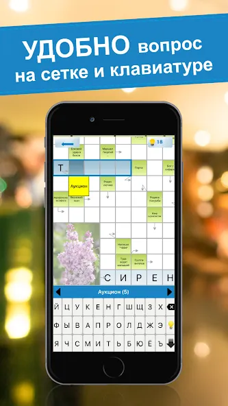 Crossword puzzles - My Zaika бесплатно на Андроид — мод: Безлимитные подсказки и открыты все уровни — скриншот 2 Crossword puzzles - My Zaika бесплатно на Андроид — мод: Безлимитные подсказки и открыты все уровни — скриншот 2