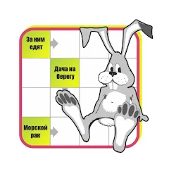 Crossword puzzles - My Zaika бесплатно на Андроид — мод: Безлимитные подсказки и открыты все уровни