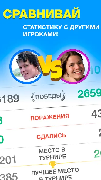 Скачать мод Эрудит с Друзьями — Безлимитные подсказки и бонусы — скриншот 2