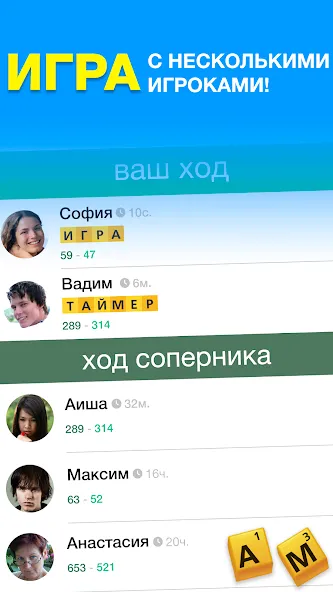 Скачать мод Эрудит с Друзьями — Безлимитные подсказки и бонусы — скриншот 3