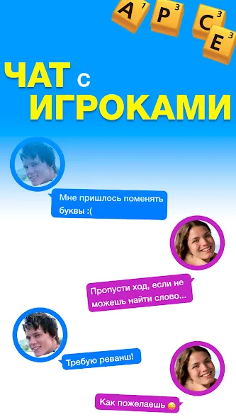 Скачать мод Эрудит с Друзьями — Безлимитные подсказки и бонусы — скриншот 4