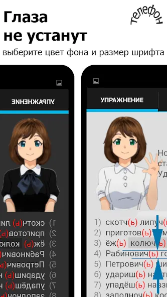 Репетитор. Русский язык — взломанная версия, Все задания и уровни открыты — скриншот 4