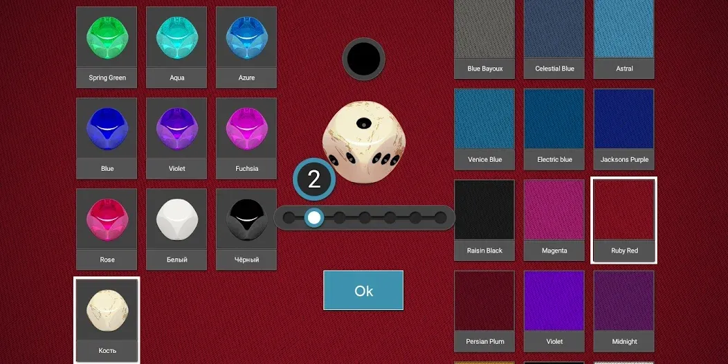 Мод Dice — Безлимитные броски и удача, скачать APK — скриншот 2 Мод Dice — Безлимитные броски и удача, скачать APK — скриншот 2